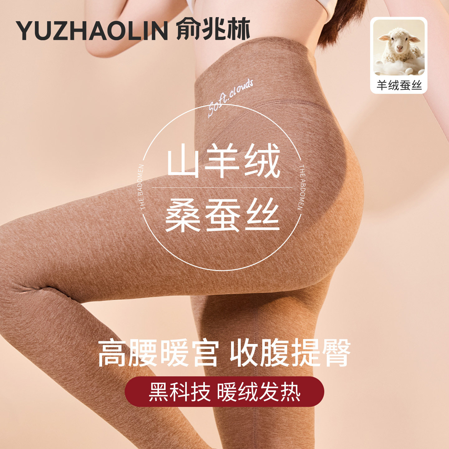 俞兆林保暖秋裤女士无痕加绒内穿秋冬羊毛蚕丝线裤大码高腰打底裤,女士内衣/男士内衣/家居服,保暖裤,淘宝优惠券,粉丝福利购,淘宝优惠卷