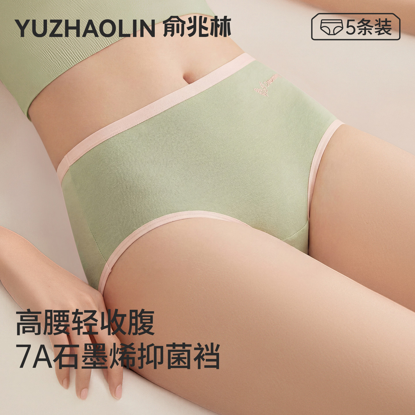 内裤女7a级棉质无痕高腰收腹提臀石墨烯抗菌档透气少女三角短裤头,女士内衣/男士内衣/家居服,女三角裤,淘宝优惠券,粉丝福利购,淘宝优惠卷