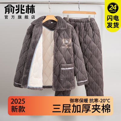 三层夹棉睡衣男款冬季加绒加厚