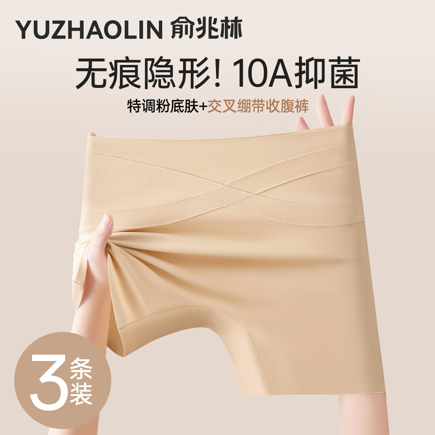 粉底液安全裤女防走光2026新款隐形无痕夏季薄款收腹提臀打底短裤