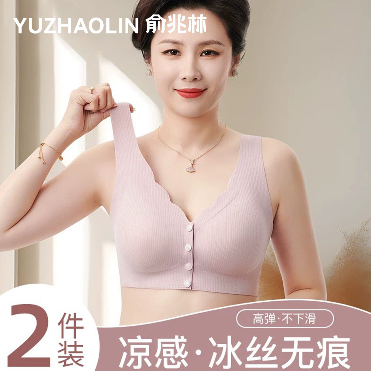 妈妈内衣女冰丝无痕背心式无钢圈聚拢中老年人大胸显小前扣文胸罩