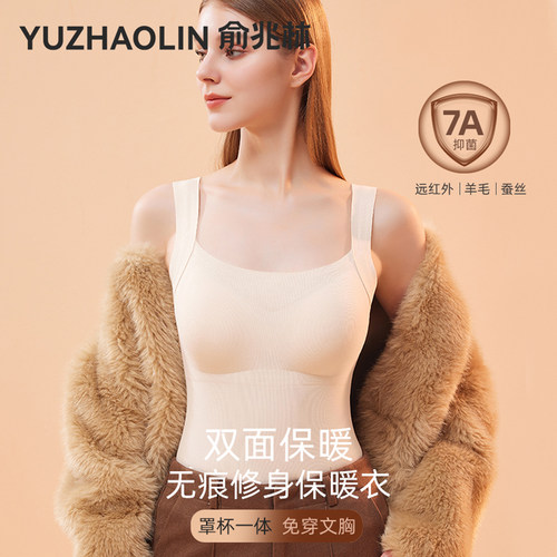 保暖背心女带胸垫保暖无痕塑身