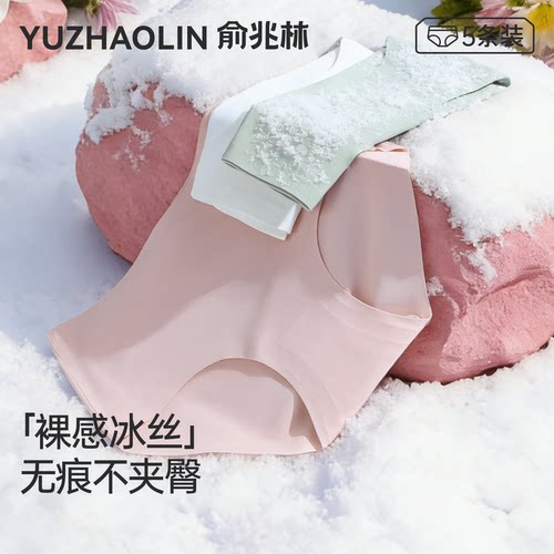 夏季薄款无痕内裤女冰丝新款