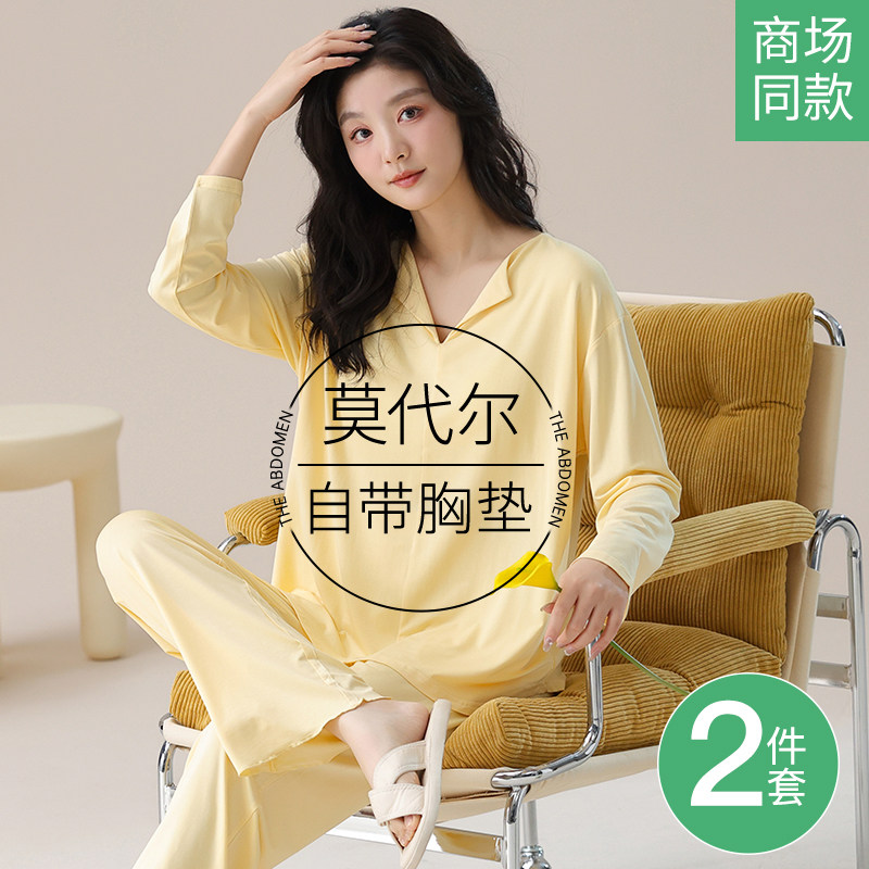 带胸垫睡衣女春秋款莫代尔长袖2025新款女士春夏季冰丝家居服套装