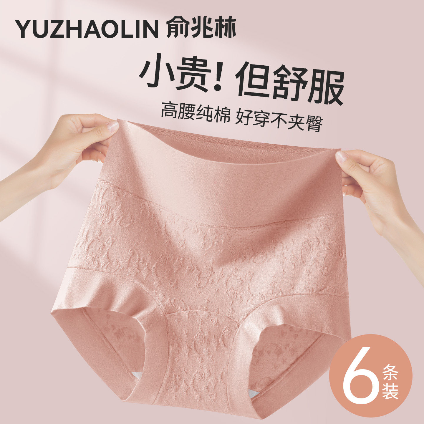 内裤女士纯棉高腰收腹2026新款a类全棉裆大码全包臀女生三角短裤,女士内衣/男士内衣/家居服,女三角裤,淘宝优惠券,粉丝福利购,淘宝优惠卷