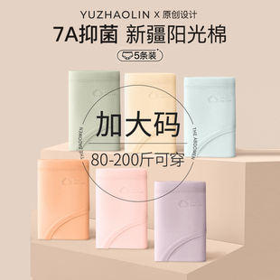 短裤 纯棉100%全棉中腰女生无痕7a级抗菌女士三角裤 女胖mm大码 内裤