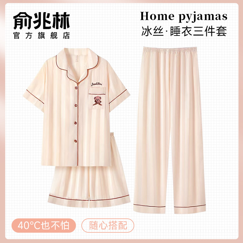 冰丝睡衣女夏季三件套2025新款纯色女士夏天凉感家居服套装可外穿