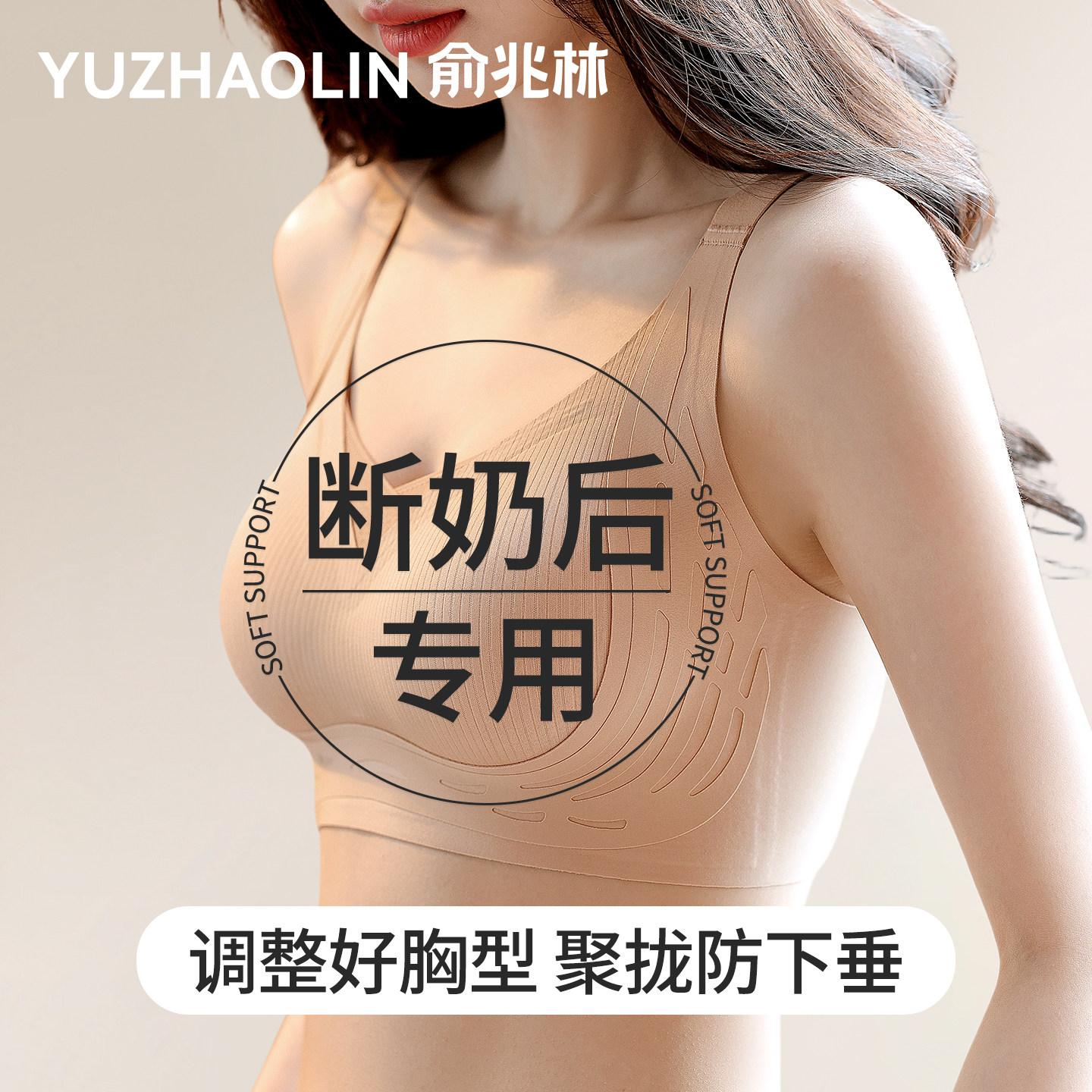 内衣女大胸显小聚拢收副乳防下垂上托调整型孕妇产后矫正外扩文胸