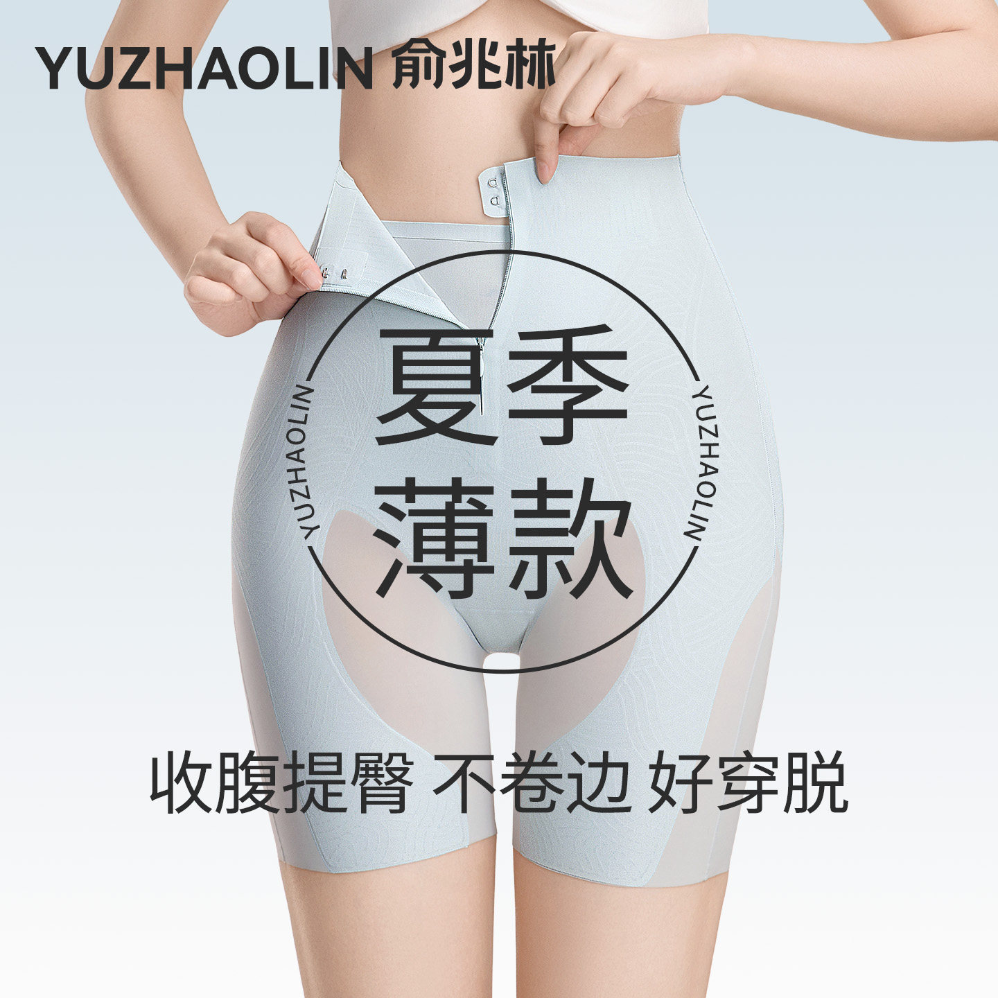 收腹裤女超薄提臀拉链旗袍婚纱专用高腰无痕产后平角塑身内裤夏季
