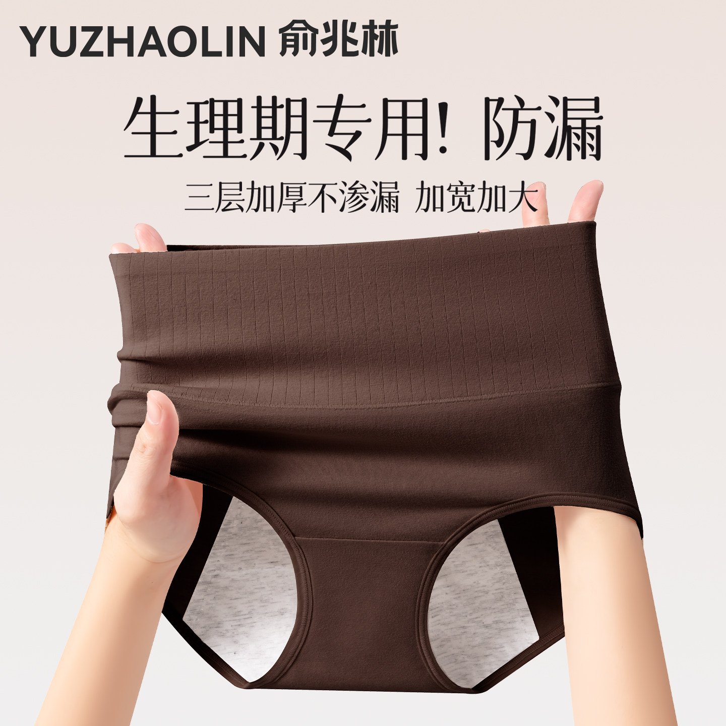 生理内裤女纯棉月经期专用10A抗菌少女学生姨妈防侧漏易清洗高腰