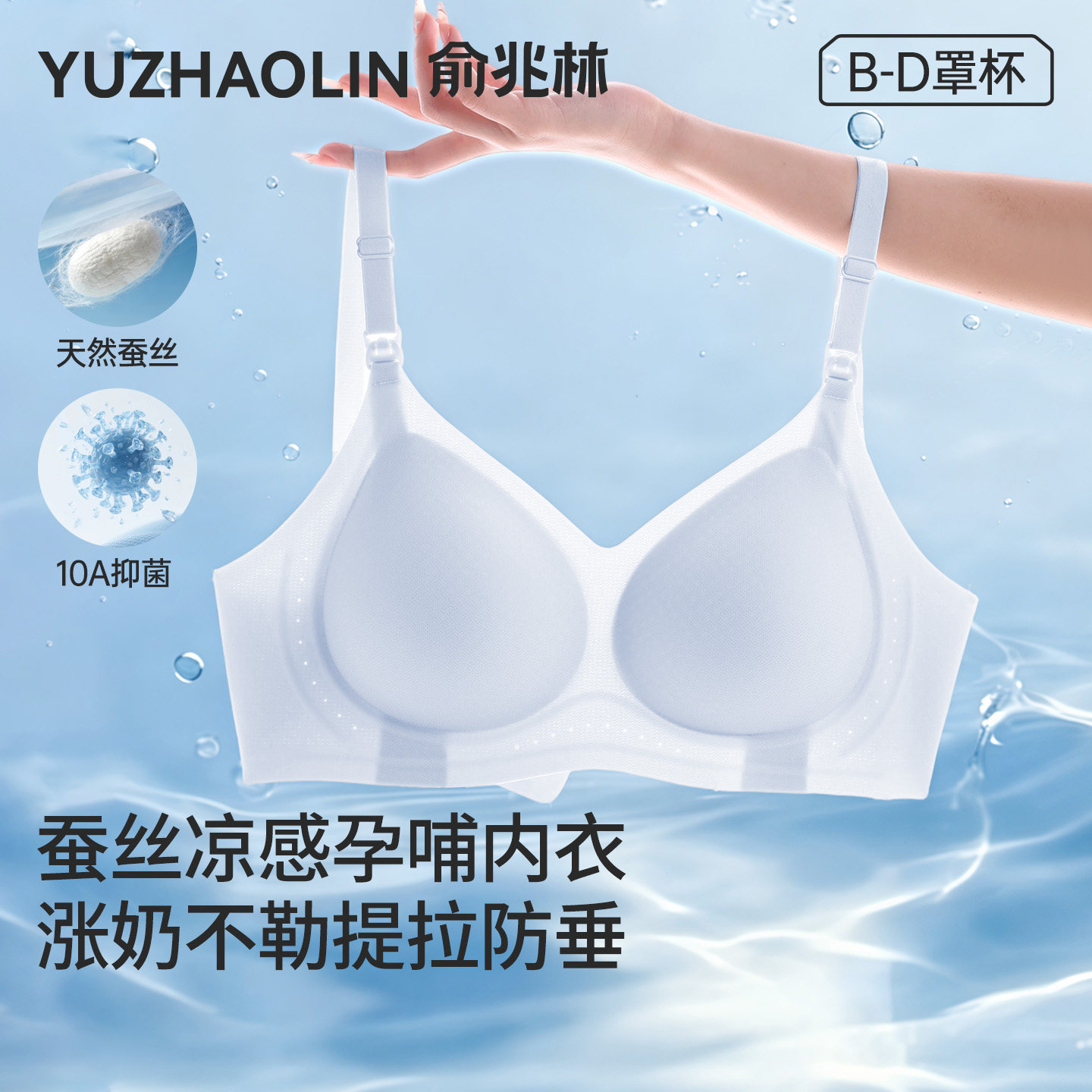 无痕哺乳内衣女孕妇怀孕期专用聚拢防下垂产后喂奶夏薄款透气文胸