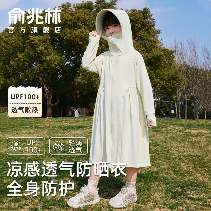 俞兆林女童中长款防晒裙轻薄透气图片