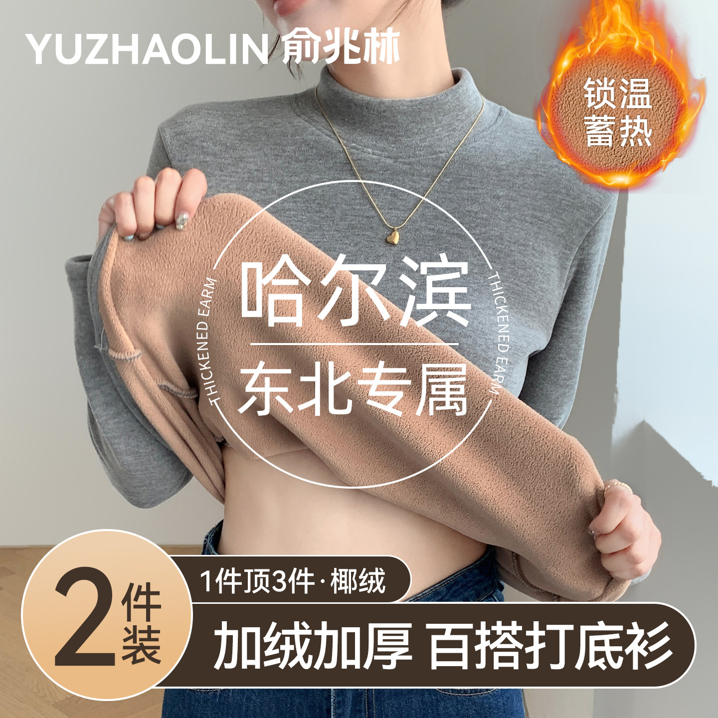 半高领灰色打底衫女内搭2026新款冬季加绒加厚一体绒保暖长袖上衣