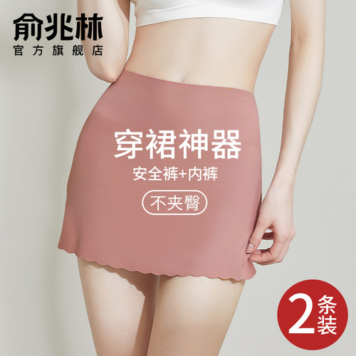 俞兆林冰丝无痕女安全裤夏季薄款