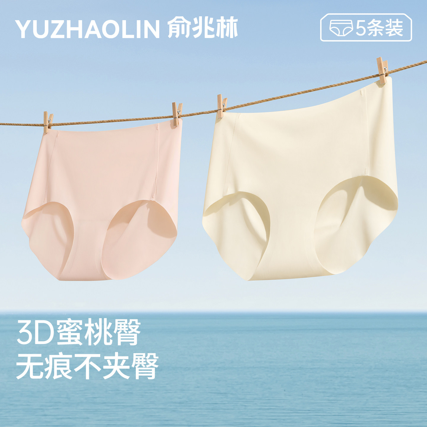 俞兆林内裤女士无痕冰丝瑜伽健身运动不夹臀中腰新款短裤夏季薄款,女士内衣/男士内衣/家居服,女三角裤,淘宝优惠券,粉丝福利购,淘宝优惠卷