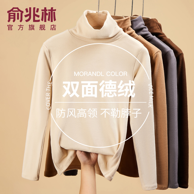 高领双面德绒打底衫女2025新款秋冬加绒内搭高级感保暖堆堆领上衣