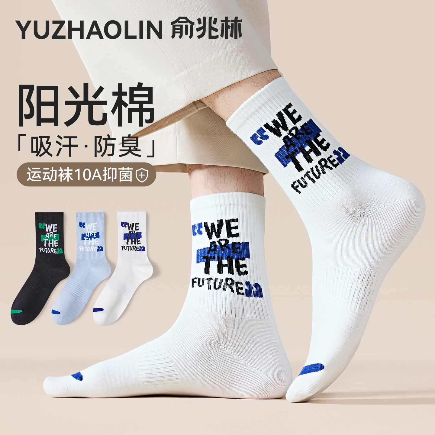 袜子男款秋季中筒袜抑菌防臭吸汗图片