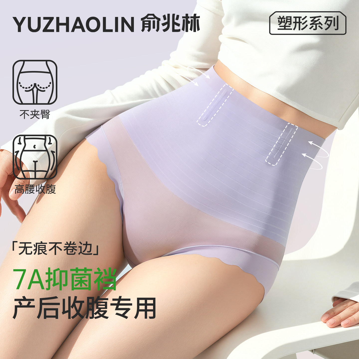 高腰收腹内裤女剖腹产后专用强力收小肚子大码无痕塑身提臀夏薄款