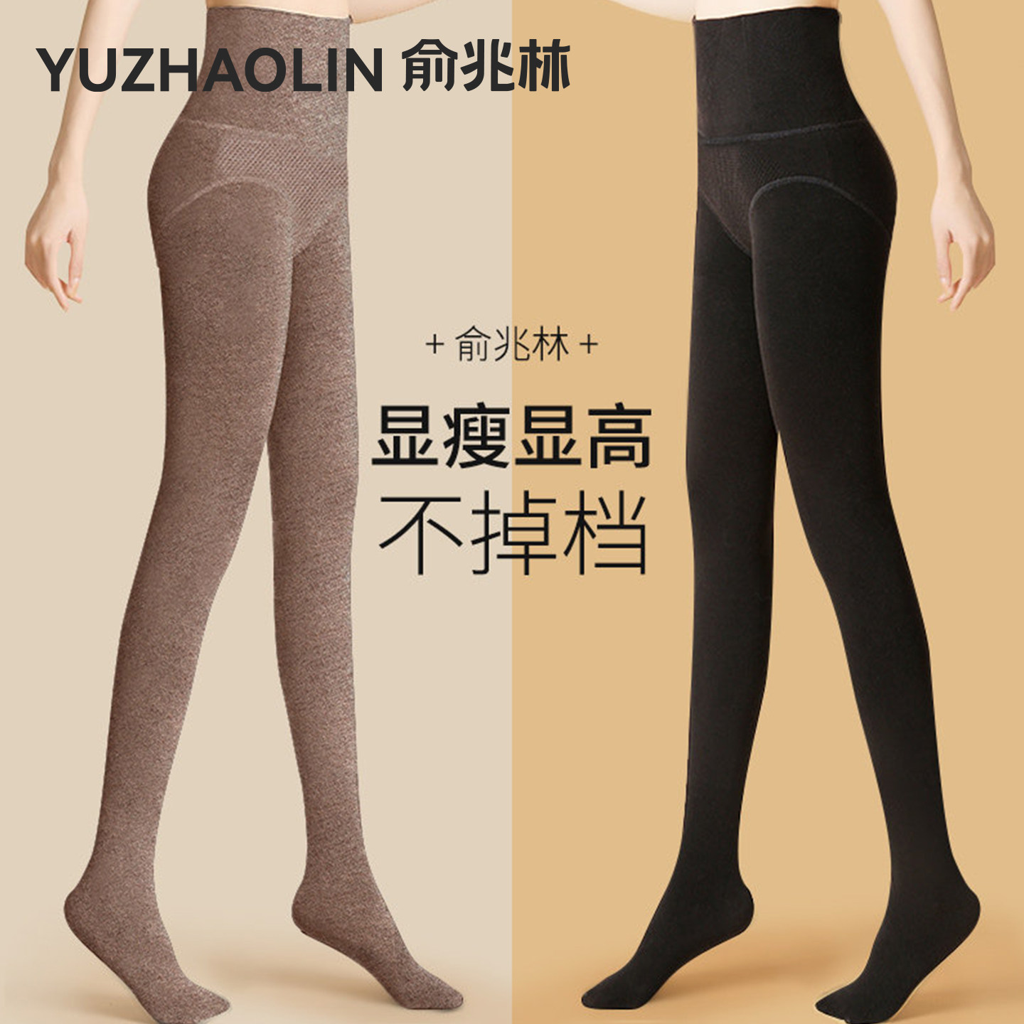高腰打底连裤袜女春秋款外穿踩脚压力瘦腿袜秋冬季加绒加厚保暖裤