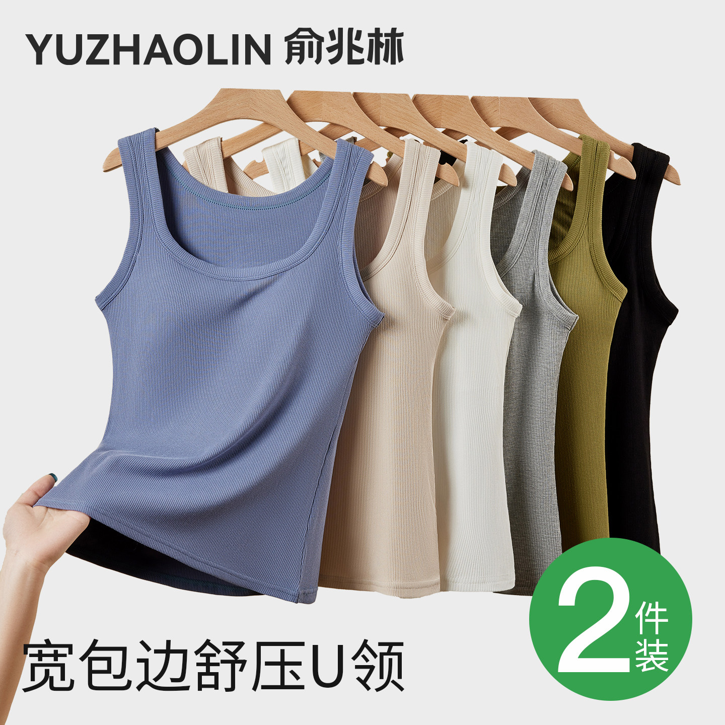 吊带背心女士2026新款内搭春夏季宽肩带胸垫遮副乳防走光无袖上衣