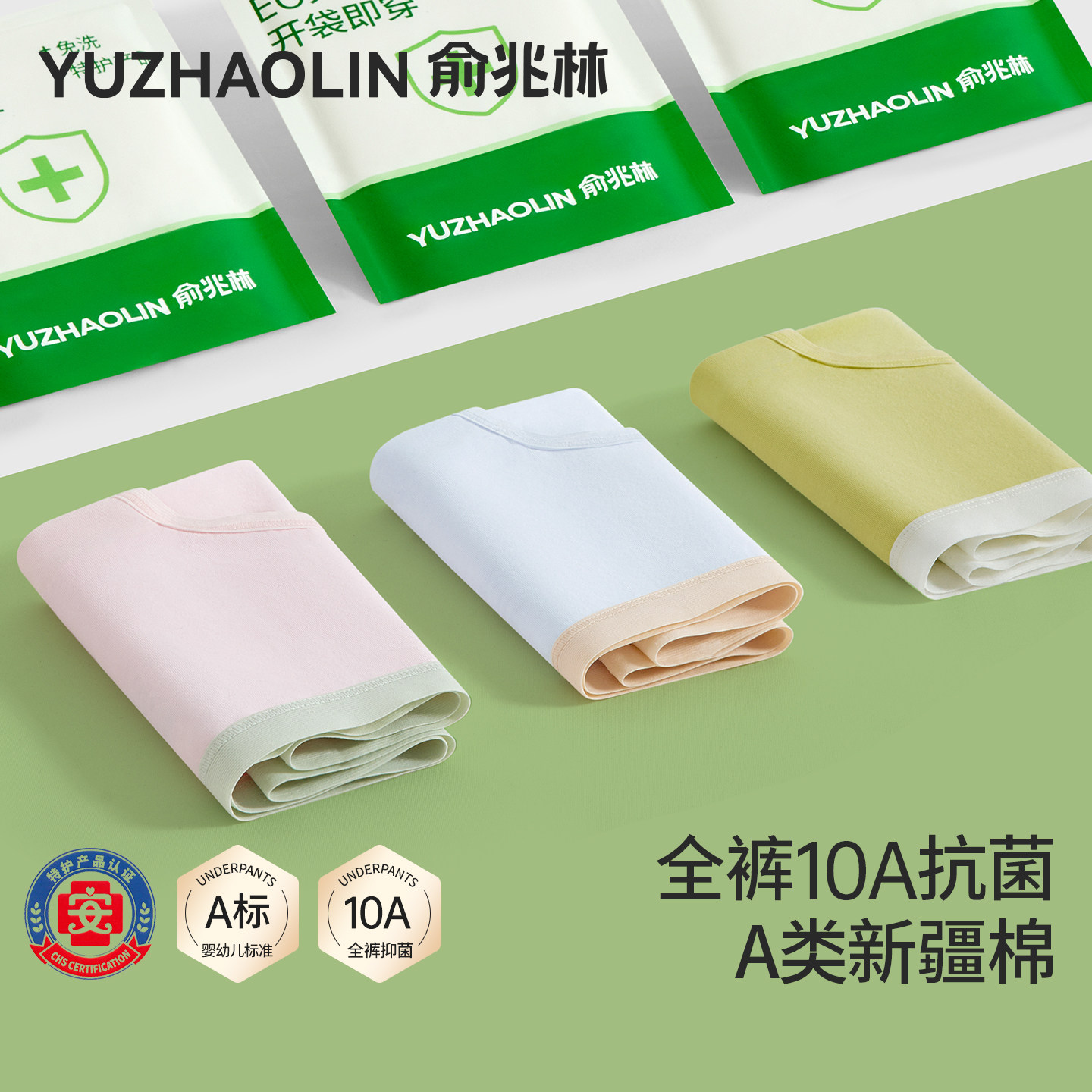EO灭菌纯棉10A抗菌无痕女三角裤图片