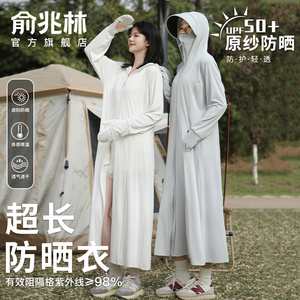 防晒衣长款全身女夏季薄款2024新款防紫外线小个子冰丝防晒服外套