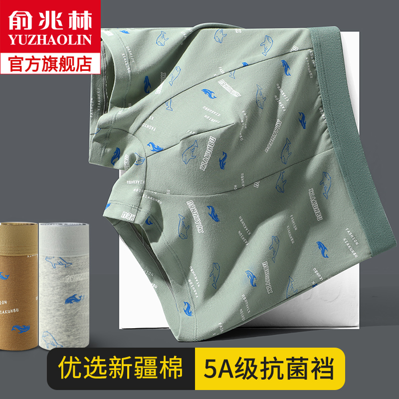 俞兆林男士内裤纯棉款男生平角四角短裤头运动透气短衩大码青少年