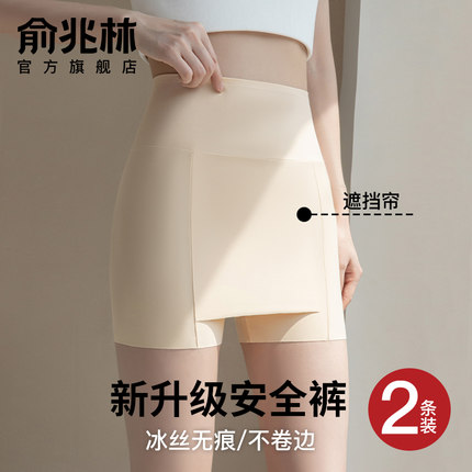 冰丝遮挡三角区安全裤防走光女夏季薄款不卷边无痕收腹大码打底裤