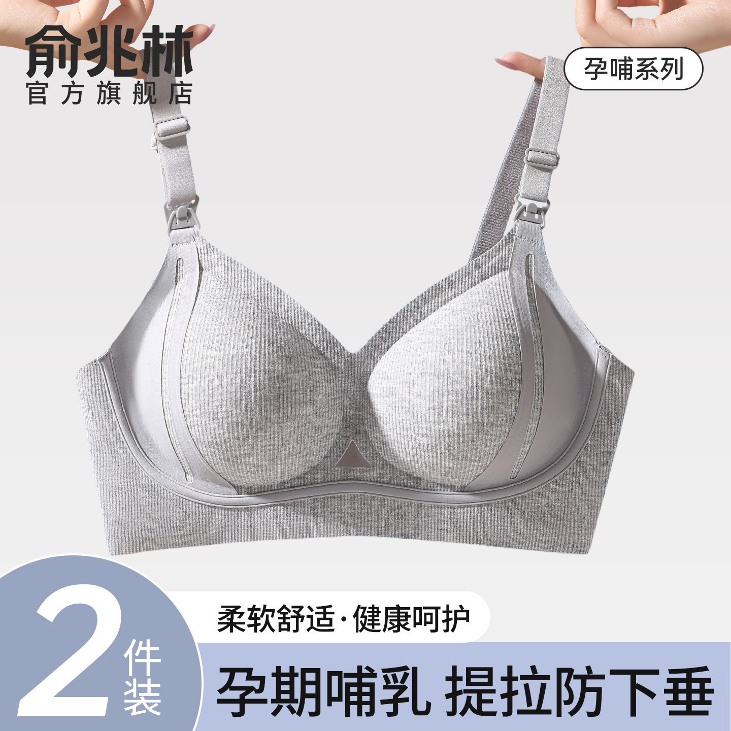 哺乳内衣女防下垂聚拢孕妇孕期专用便捷前开扣产后喂奶塑形文胸罩