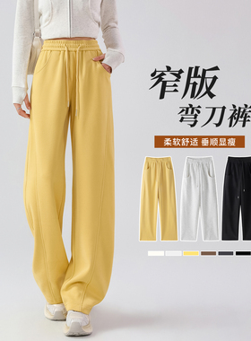黄色弯刀裤女加绒2026新款春秋冬季阔腿休闲卫裤窄版直筒运动裤子