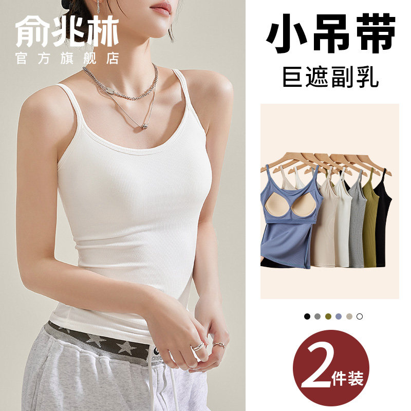白色吊带背心女士2025新款内搭夏季外穿带胸垫遮副乳螺纹无袖上衣