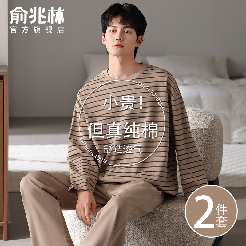 纯棉男士睡衣男春秋2025新款长袖男款夏季休闲家居服套装春秋季