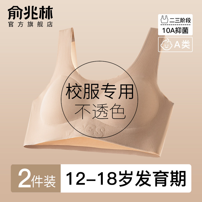 少女内衣发育期学生背心式文胸
