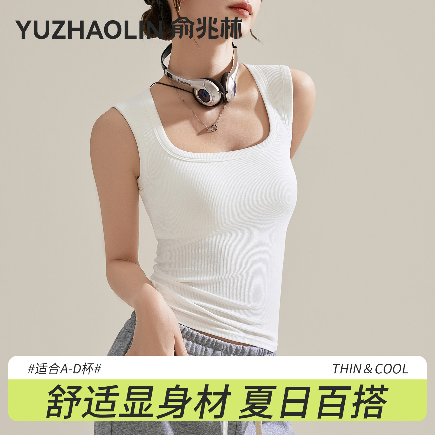 白色吊带背心女内搭2026新款春夏季宽肩带胸垫防走光无袖打底上衣