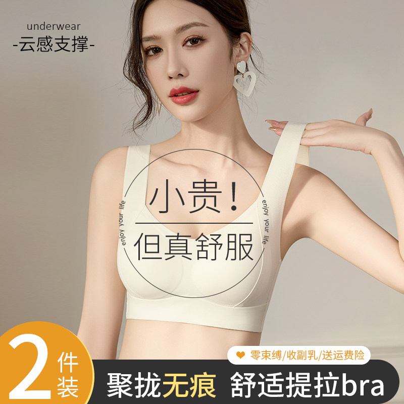 聚拢小胸运动文胸上托防下垂