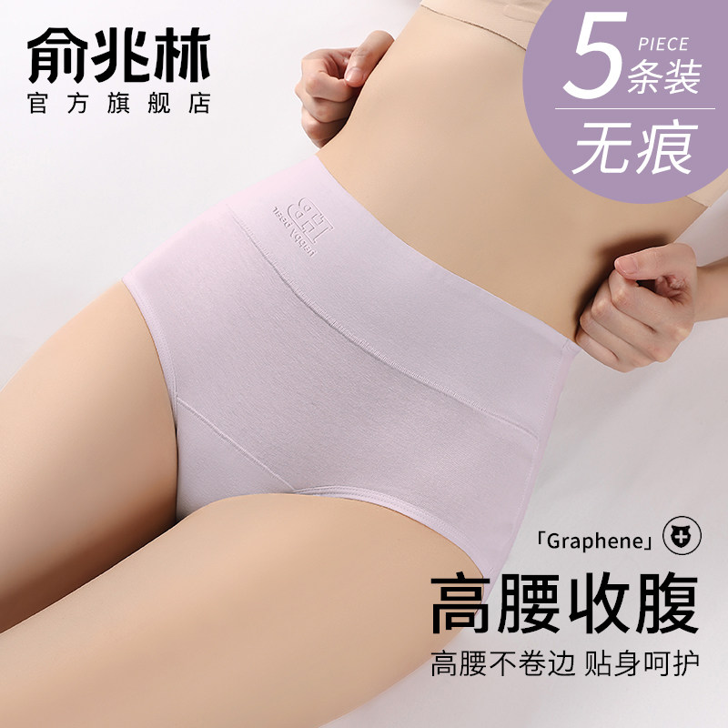 高腰内裤女士纯棉抑菌裆加长内裆大码2025新款包臀三角短裤少女,女士内衣/男士内衣/家居服,女三角裤,淘宝优惠券,粉丝福利购,淘宝优惠卷