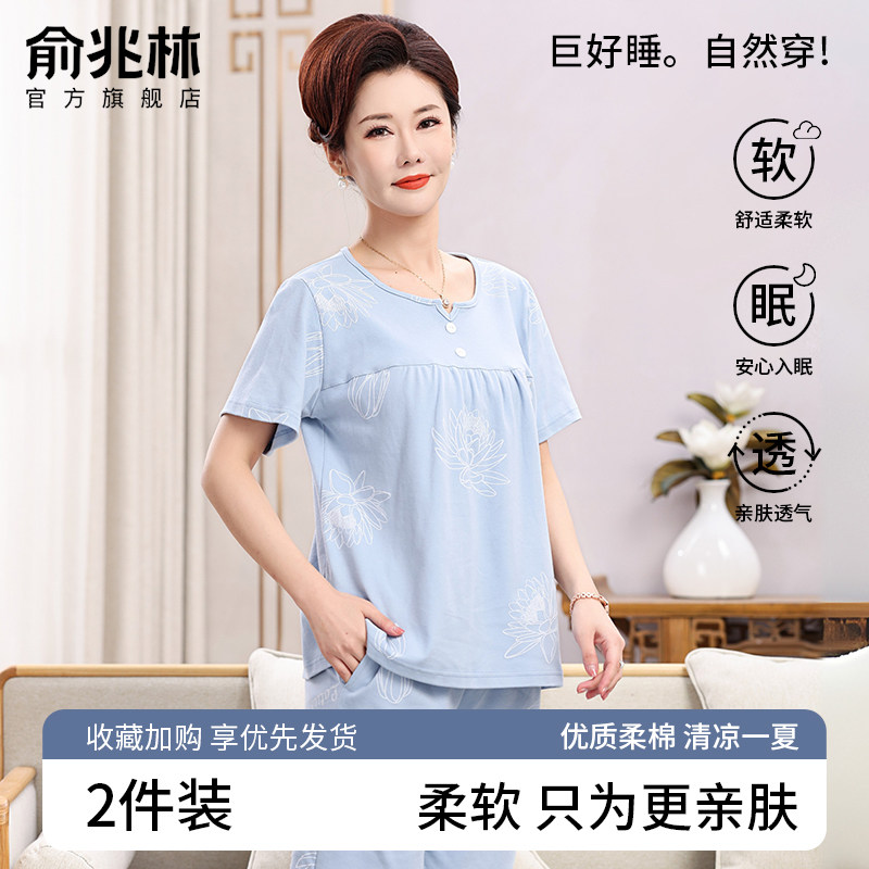 妈妈睡衣夏季薄款2025新款女士中老年人大码可外穿夏天家居服套装