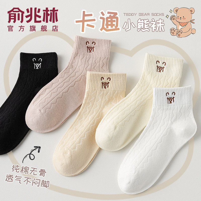 无骨袜子女春秋款中筒袜女生运动袜中短筒袜可爱短袜夏季纯色棉袜