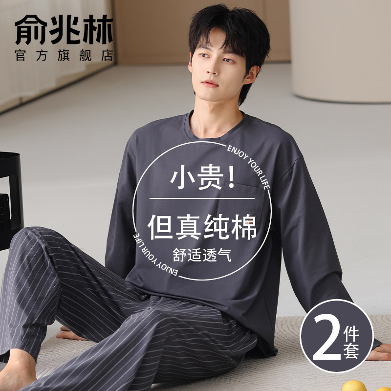 纯棉睡衣男士春秋款2025年新款全棉长袖裤男款春夏休闲家居服套装