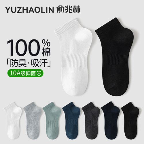 100%棉袜子男款短袜夏季薄款纯棉全棉防臭袜10A抗菌黑白色运动袜