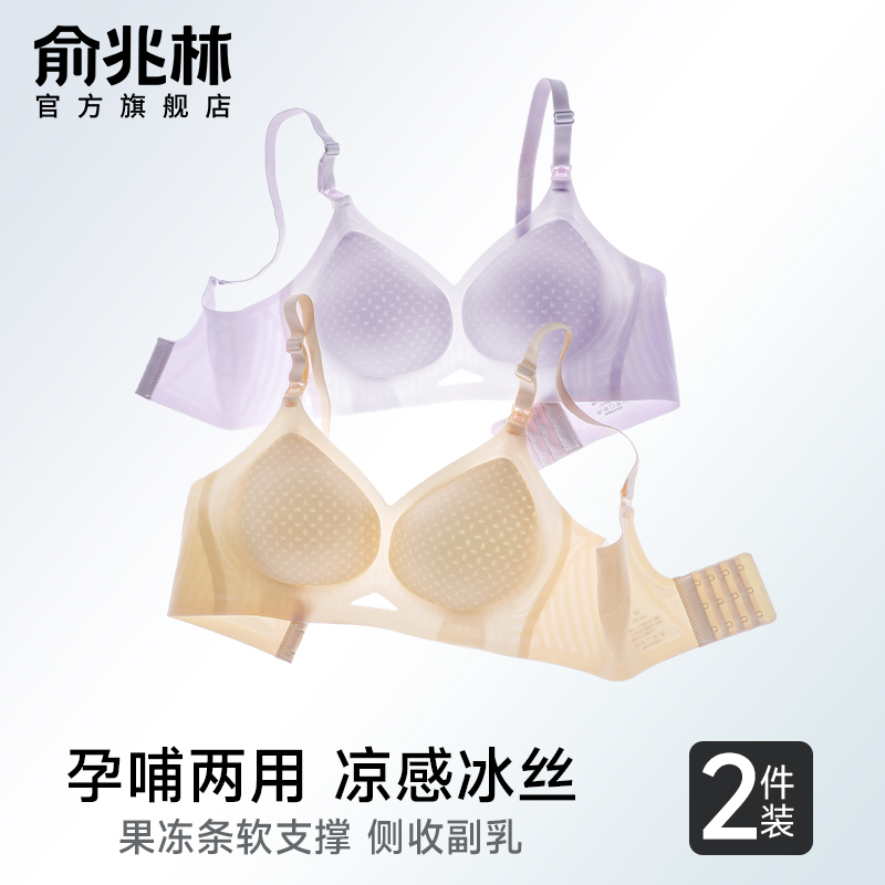 哺乳内衣夏季薄款产后喂奶专用无痕大码聚拢防下垂怀孕期孕妇文胸