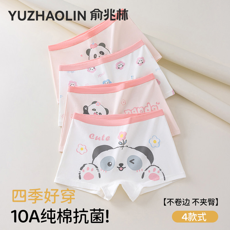 女童内裤纯棉平角裤a类全棉女孩2026新款女宝中大童儿童四角短裤,童装/婴儿装/亲子装,内裤,淘宝优惠券,粉丝福利购,淘宝优惠卷
