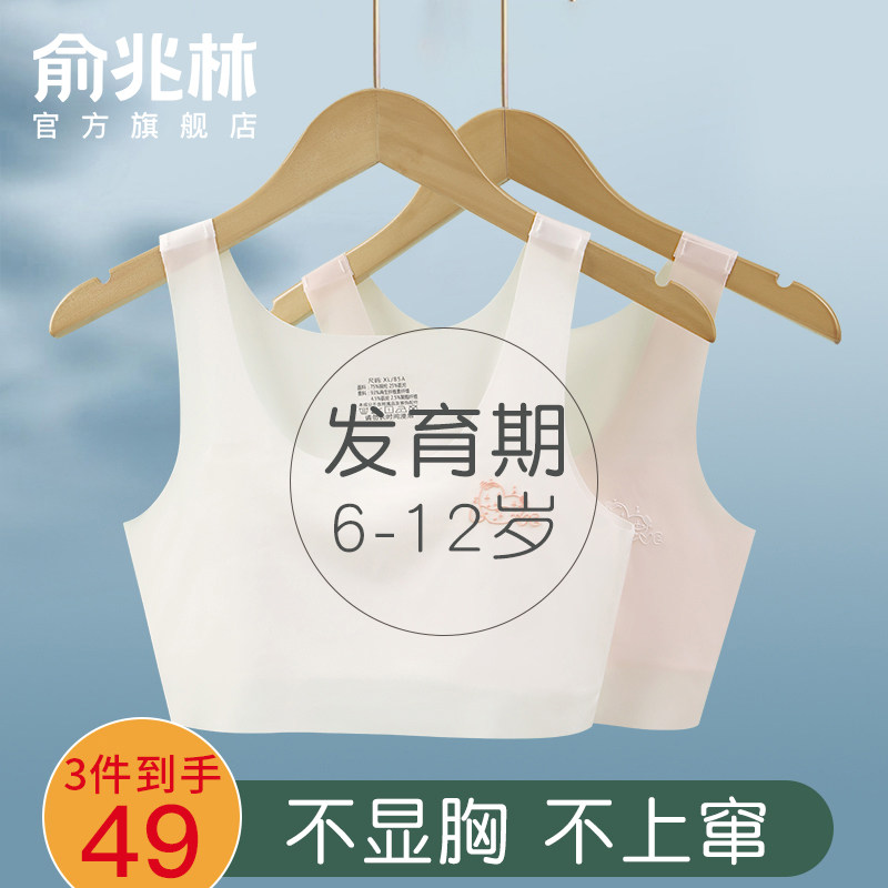 女童内衣发育期10一14岁少女文胸秋冬小学生女孩运动无痕小背心