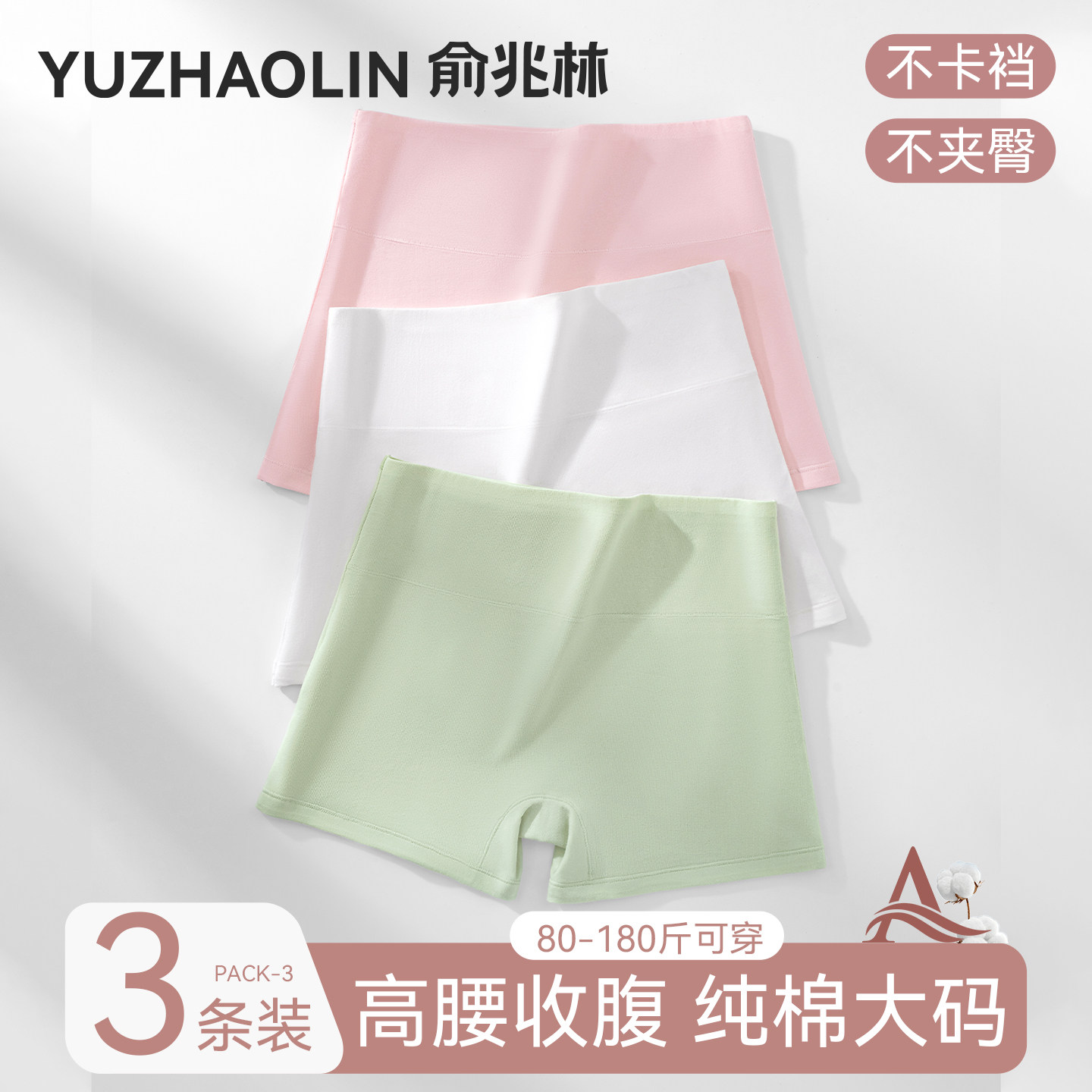 无痕安全裤女防走光内裤二合一夏季薄款收腹胖mm大码平角打底短裤
