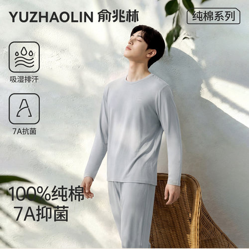 100%纯棉睡衣男7A抗菌春秋款长袖