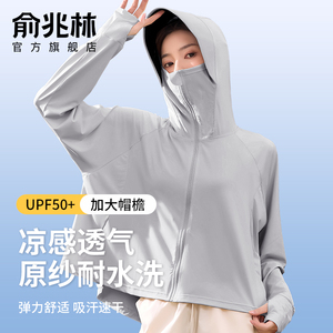 防晒衣女2024新款夏季短款开衫原纱凉感防紫外线UPF50+宽松防晒服