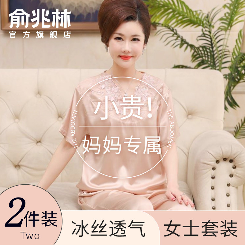 妈妈睡衣女夏季2025新款冰丝夏天中老年短袖真丝绸大码家居服套装