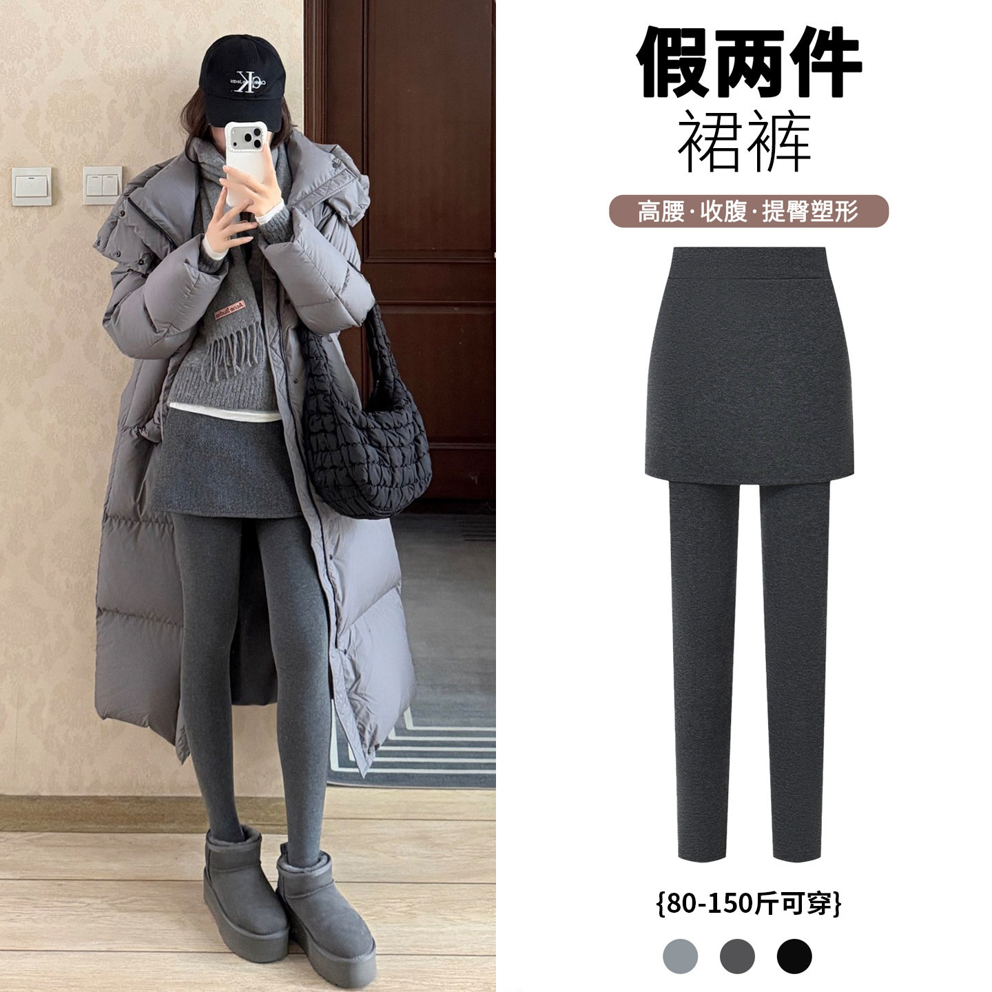 假两件裙裤一体加绒打底裤女冬季外穿羊毛保暖裤高腰包臀屁帘棉裤