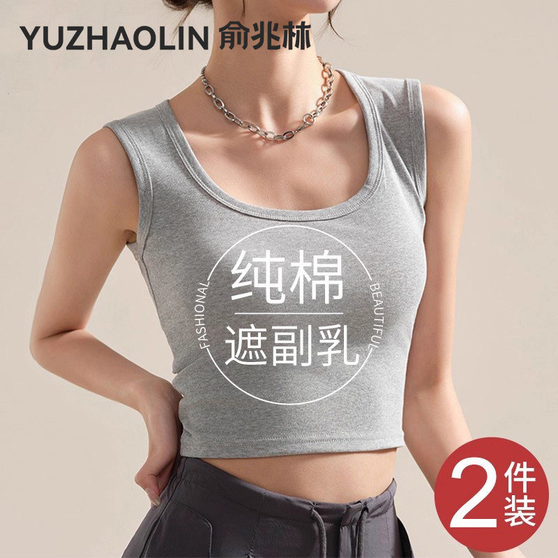 短款工字棉吊带背心女外穿春夏上衣遮副乳宽肩带U领打底内搭无袖