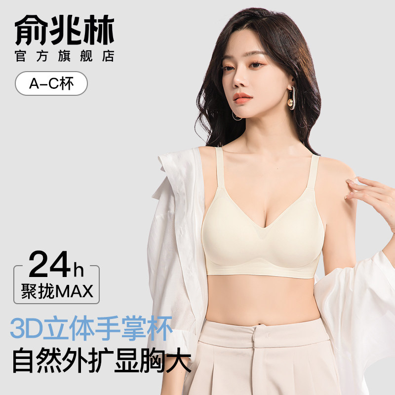 无痕内衣女聚拢小胸收副乳防下垂固定杯美背薄款小馒杯显大文胸罩